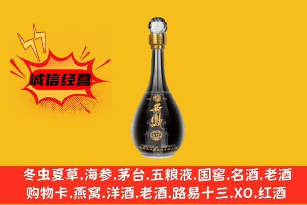 太原上门回收西凤酒价格