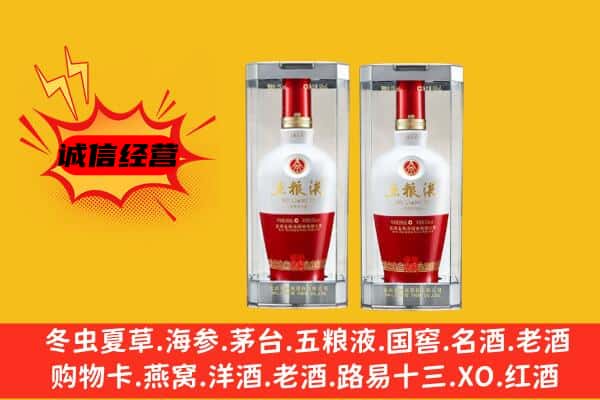 太原上门回收五粮液1618价格