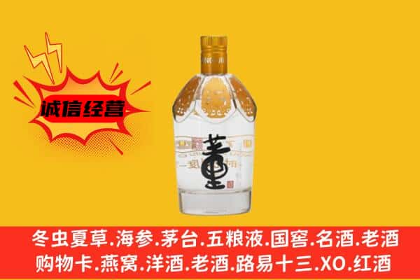 太原上门回收老董酒价格