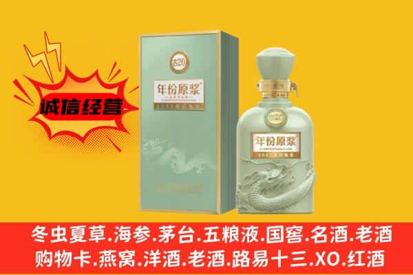 太原上门回收古井贡酒价格